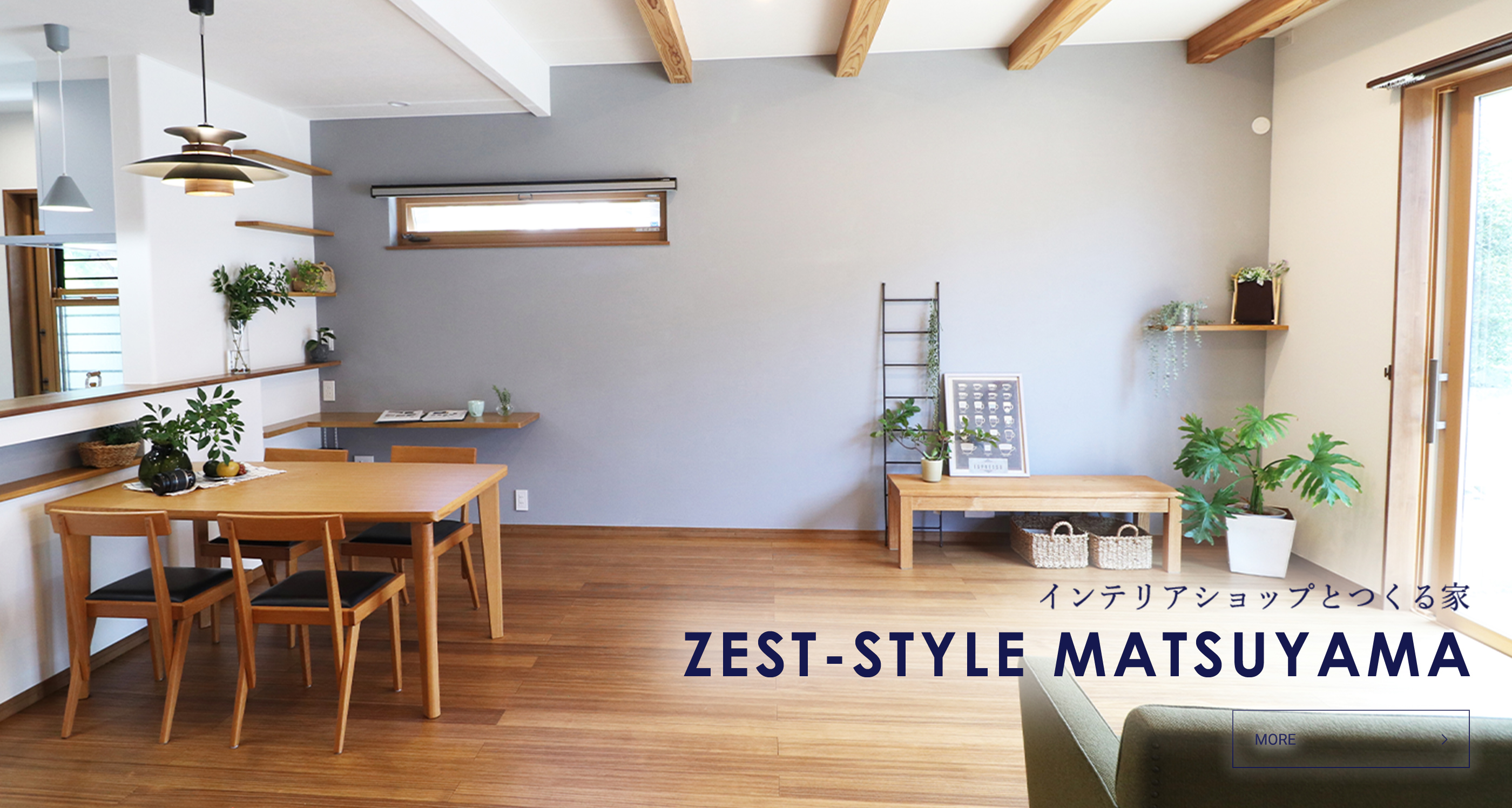 ZEST STYLE MATSUYAMA