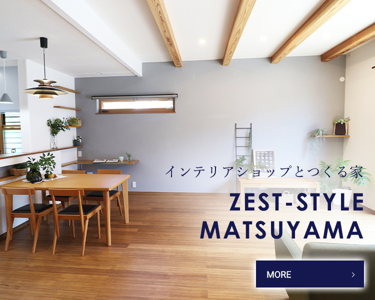 イメージ：ZEST-STYLE