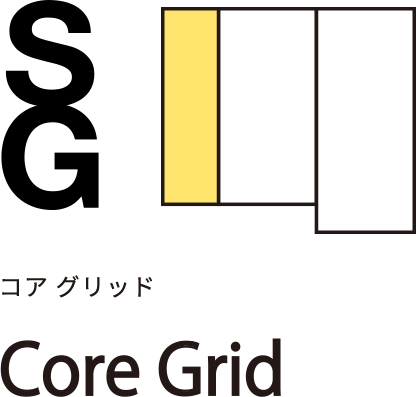 SG Core Grid コアグリッド