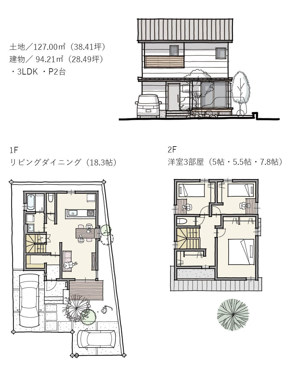 まついのおうち白い箱2号地アオダモの家