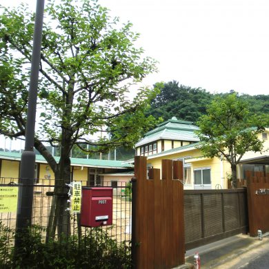 小百合保育園