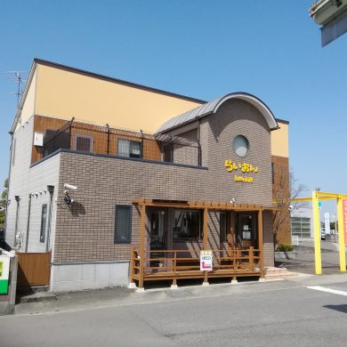 らいおん動物病院