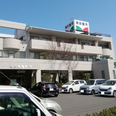 増田病院