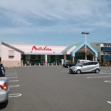 マルナカ立花店