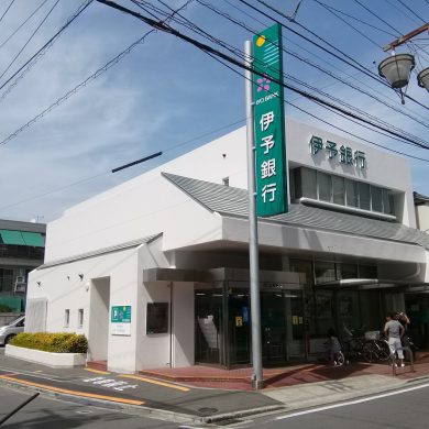伊予銀行立花支店