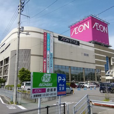 イオンスタイル松山