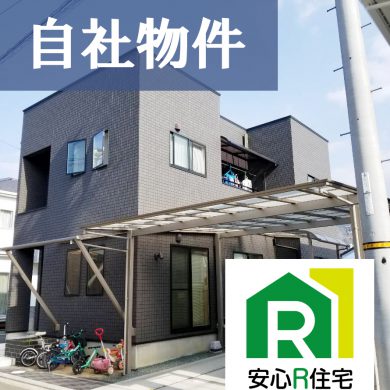 三町1丁目