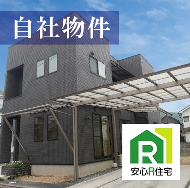 三町1丁目