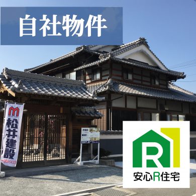 松山市土居町
