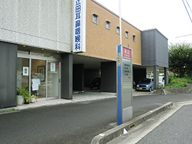 伊予鉄バス 溝辺バス停
