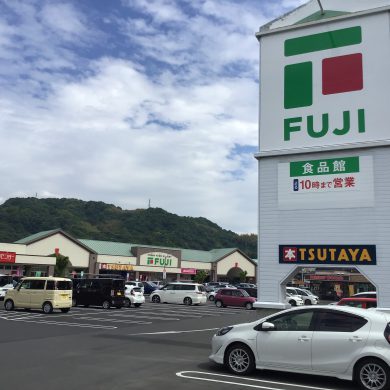 フジ姫原店