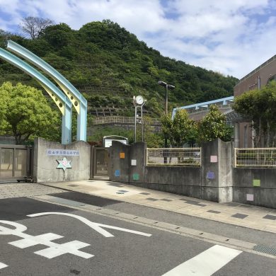 姫山小学校