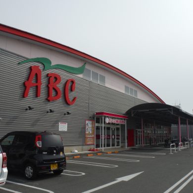 スーパーABC