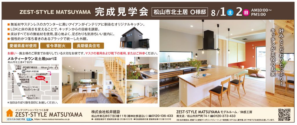 イメージ:「好みとこだわりたっぷり! キッチンが主役の家」