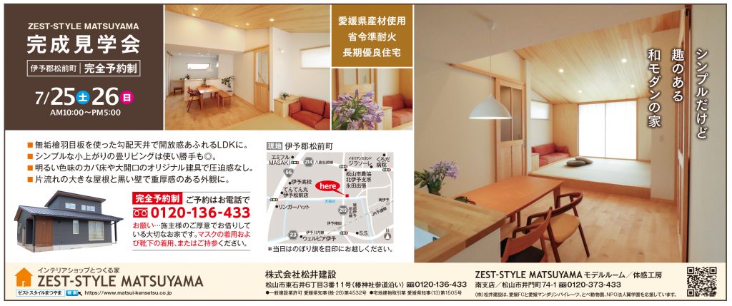 イメージ:「シンプルだけど趣のある 和モダンの家」