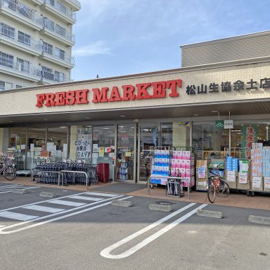 松山市生協余土店