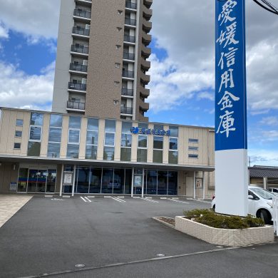 愛媛信用金庫石井支店