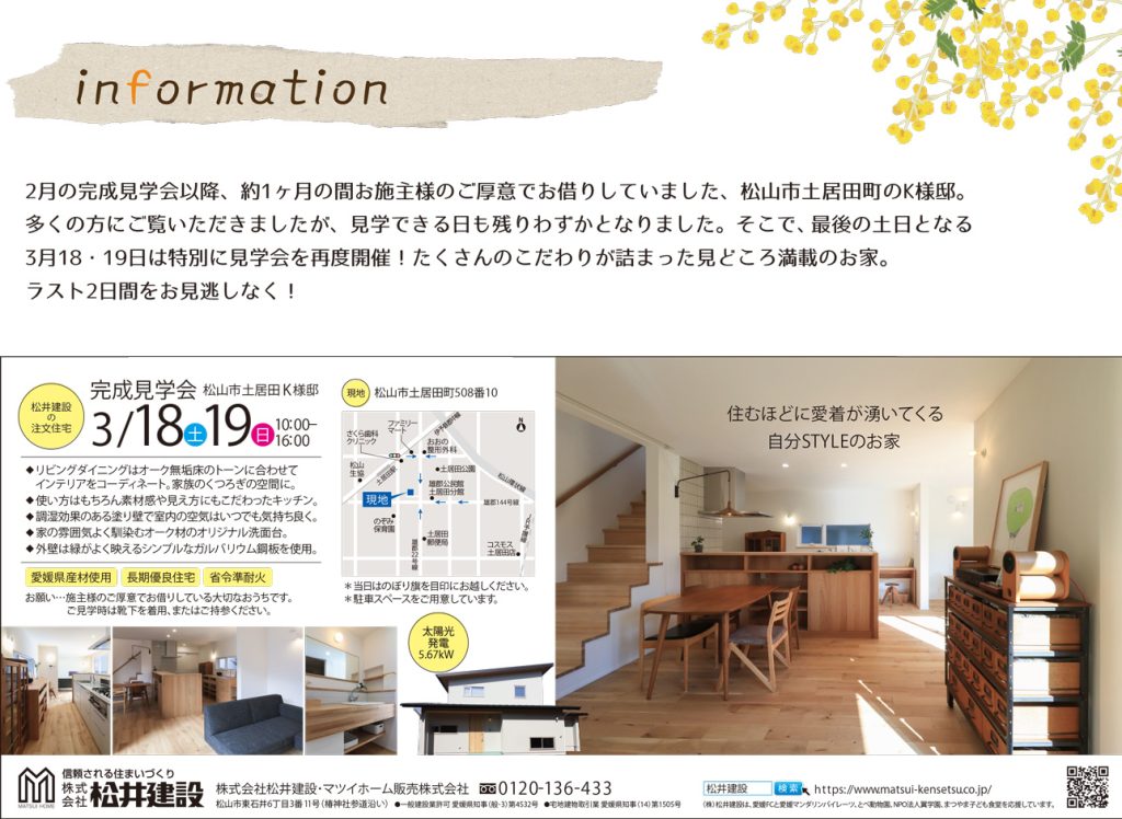 イメージ:素材にこだわり、シンプルに暮らす