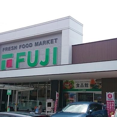 フジ立花店