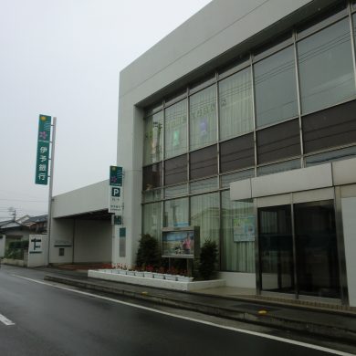 伊予銀行椿支店