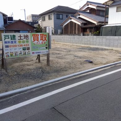 【売約済】竹原3丁目385-1