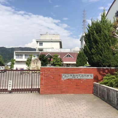 久米小学校