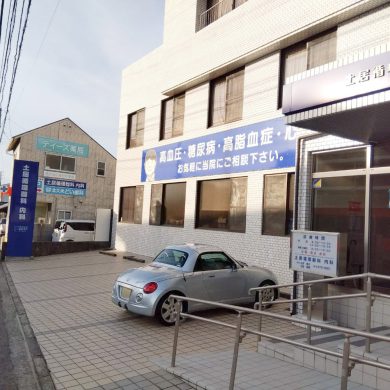 土居循環器科内科